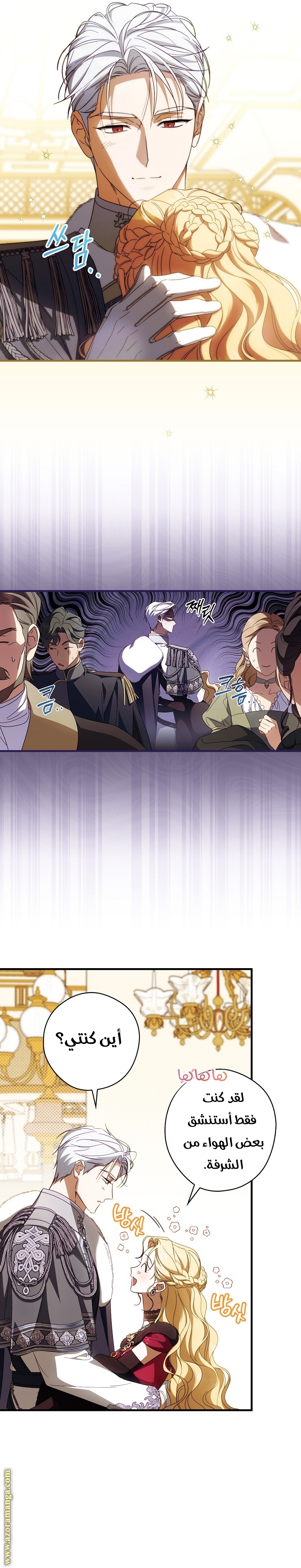 Read How to Get My Husband on My Side AR Manga Online