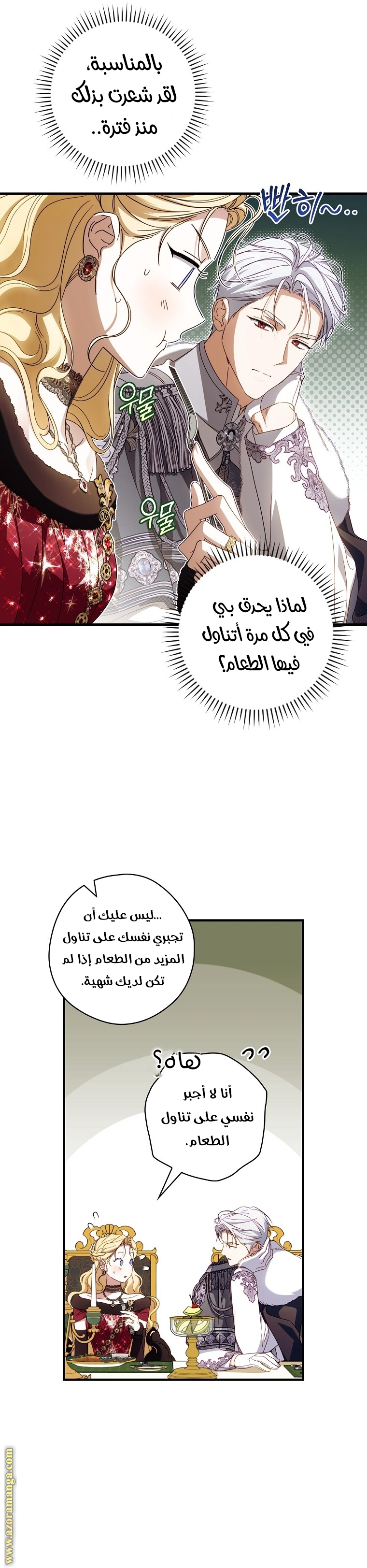 Read How to Get My Husband on My Side AR Manga Online