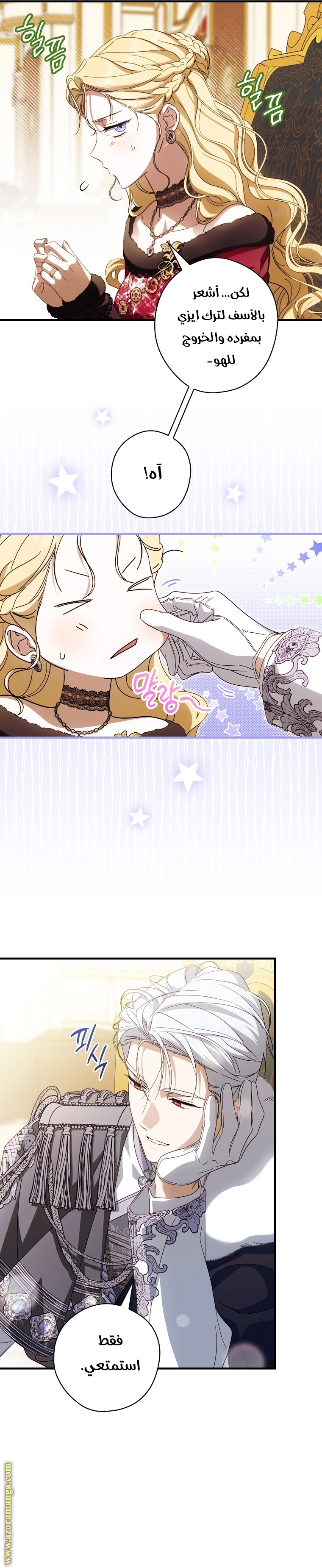 Read How to Get My Husband on My Side AR Manga Online