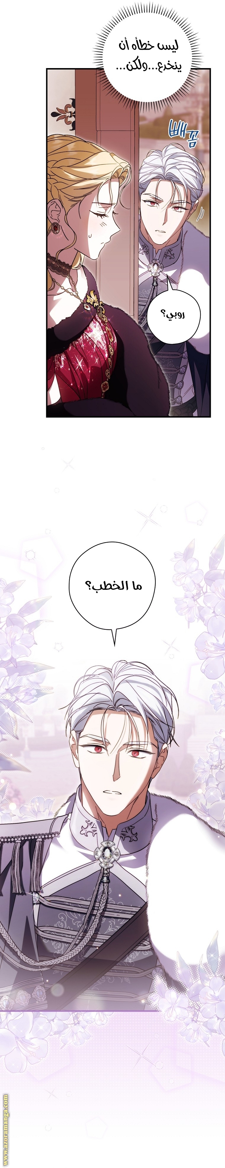 Read How to Get My Husband on My Side AR Manga Online