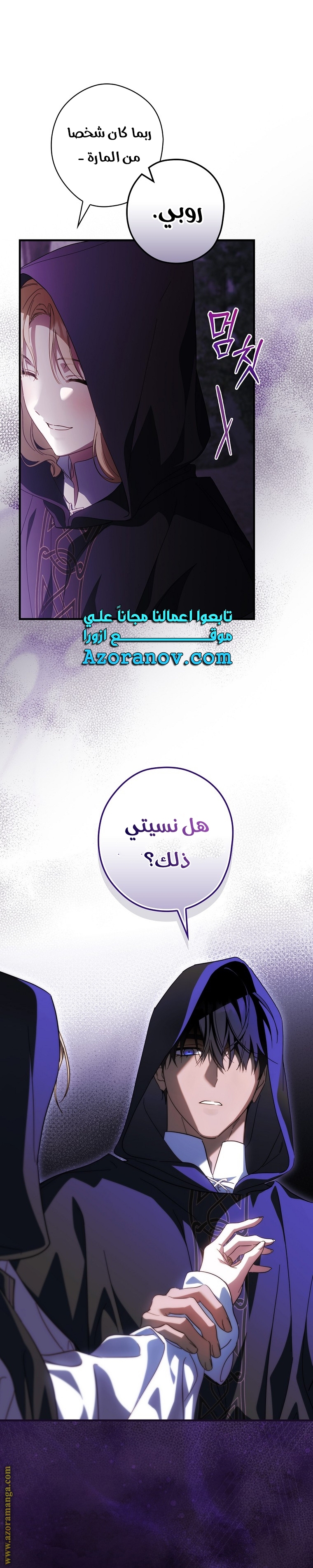 Read How to Get My Husband on My Side AR Manga Online