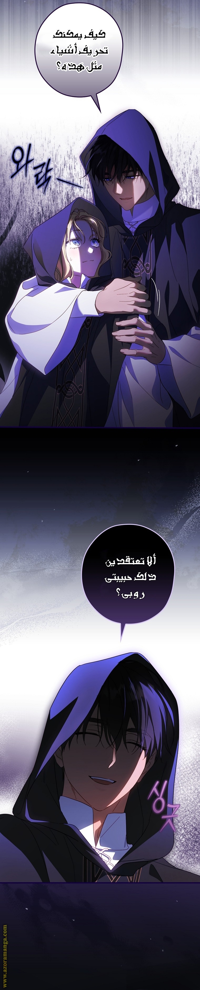 Read How to Get My Husband on My Side AR Manga Online