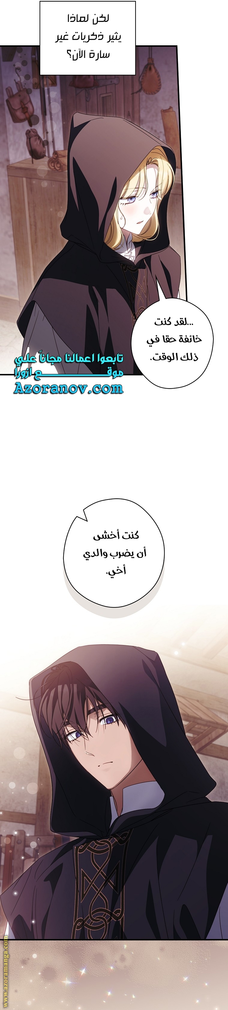 Read How to Get My Husband on My Side AR Manga Online