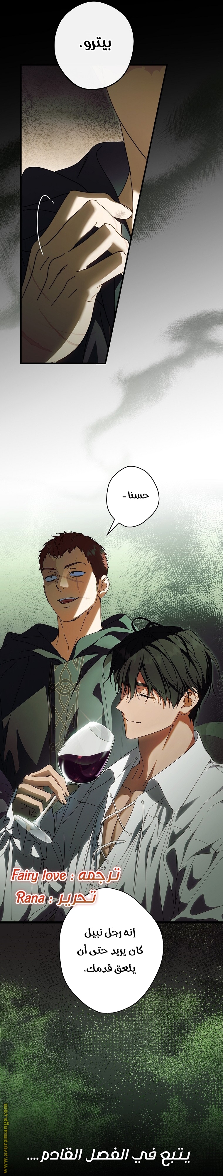 Read How to Get My Husband on My Side AR Manga Online