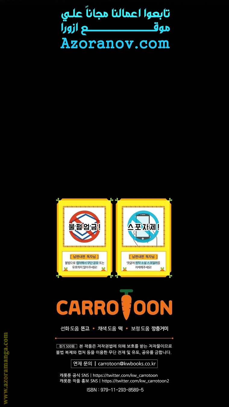 Read How to Get My Husband on My Side AR Manga Online