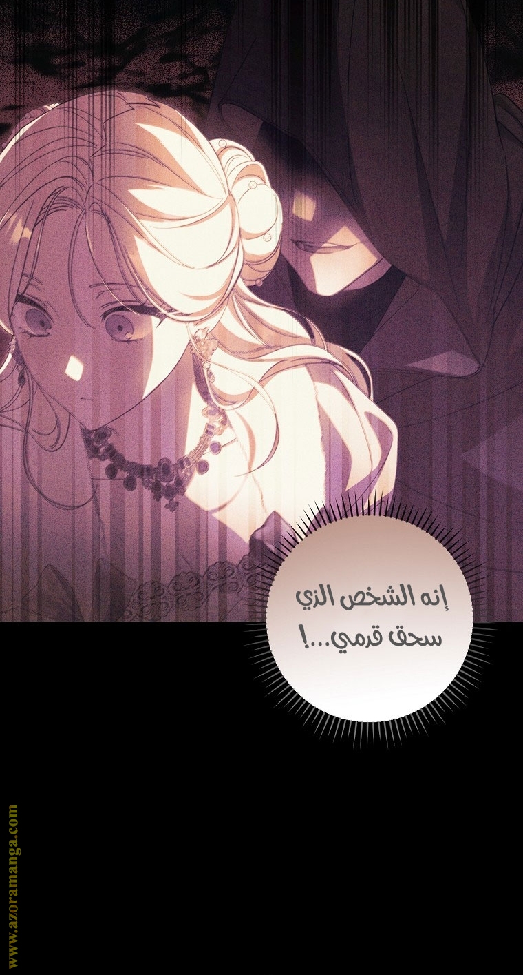 Read How to Get My Husband on My Side AR Manga Online