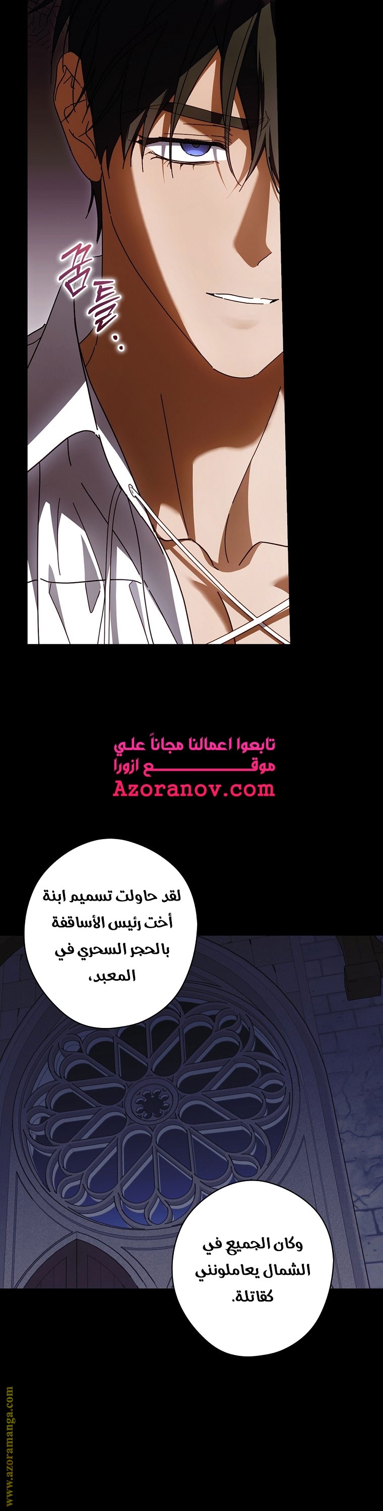 Read How to Get My Husband on My Side AR Manga Online