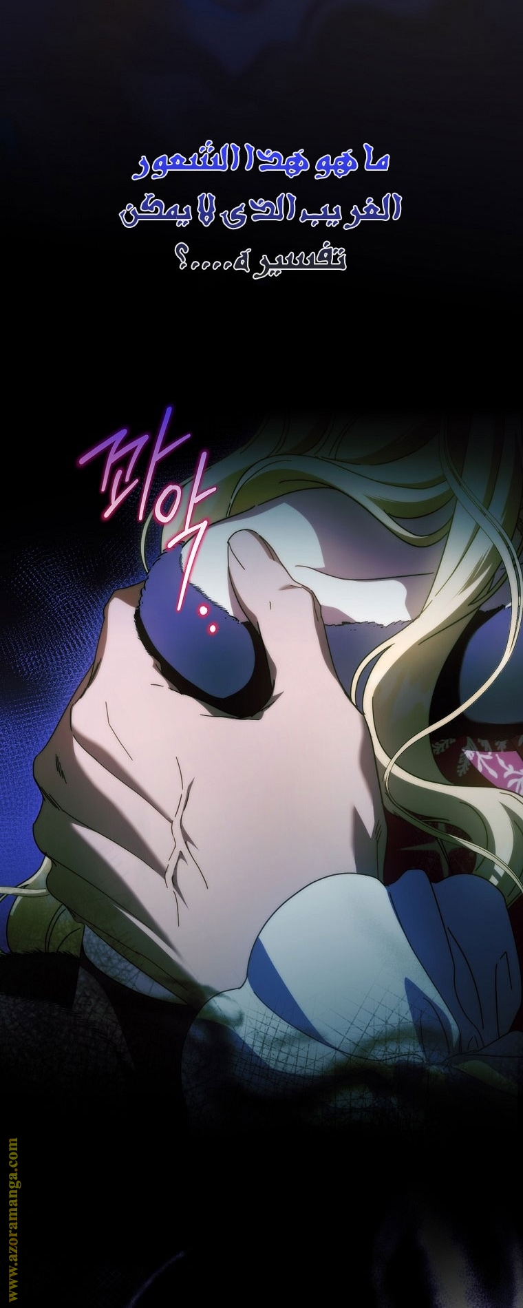 Read How to Get My Husband on My Side AR Manga Online