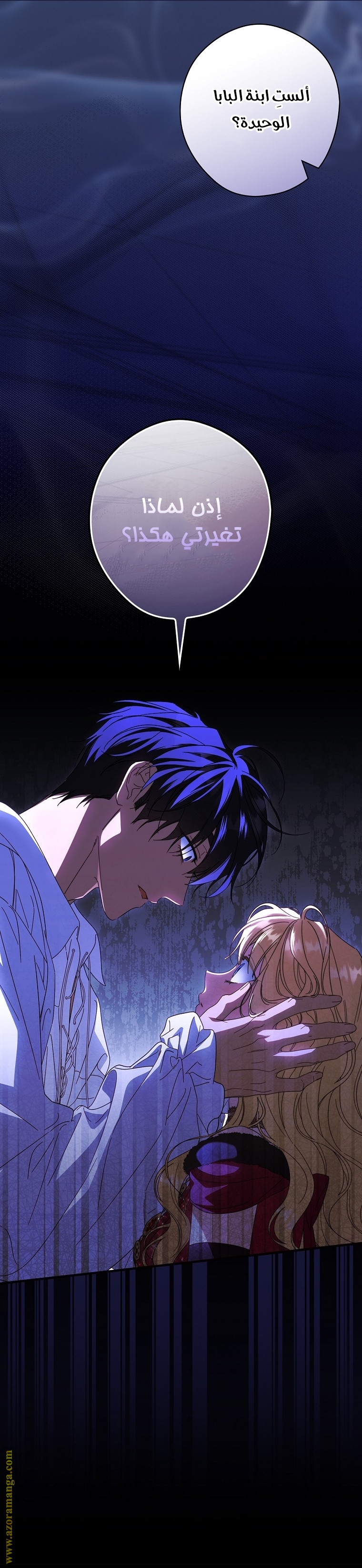 Read How to Get My Husband on My Side AR Manga Online