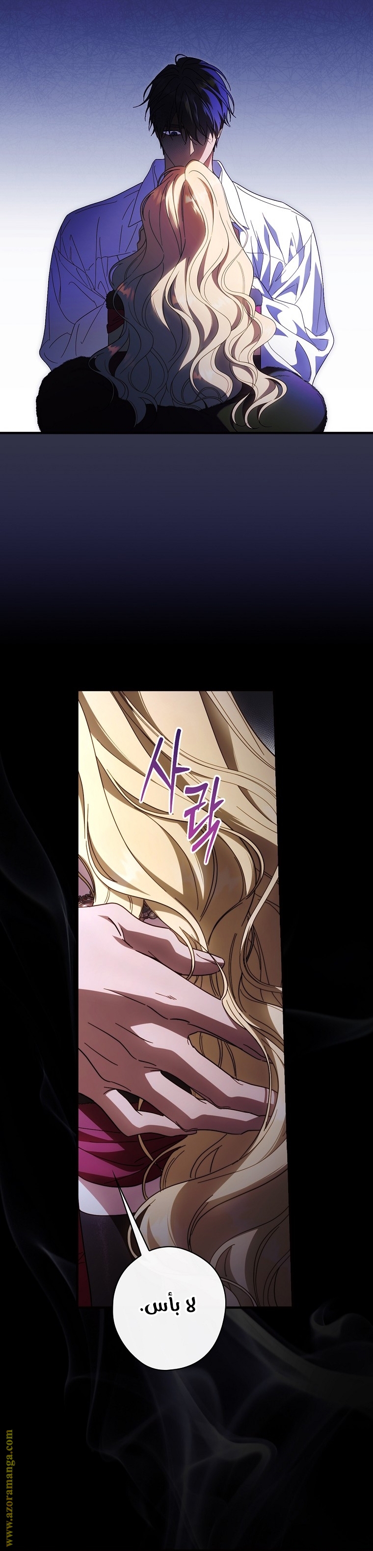 Read How to Get My Husband on My Side AR Manga Online