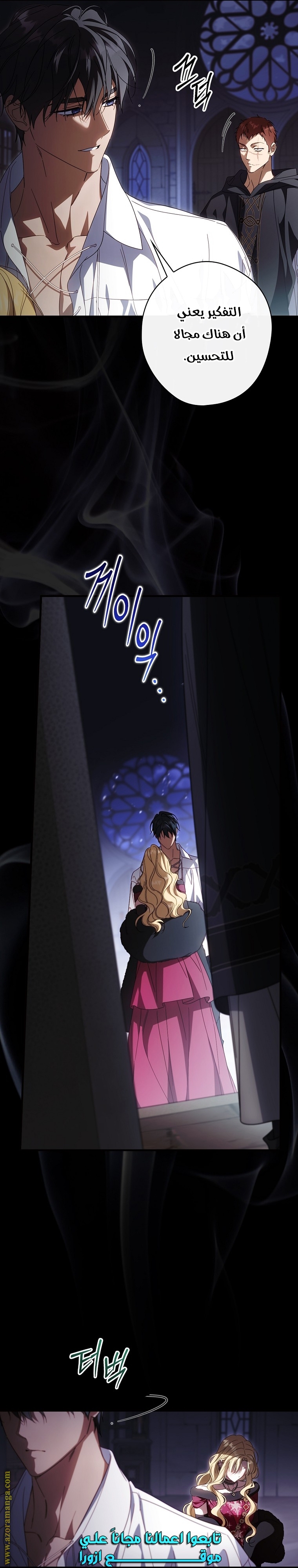 Read How to Get My Husband on My Side AR Manga Online