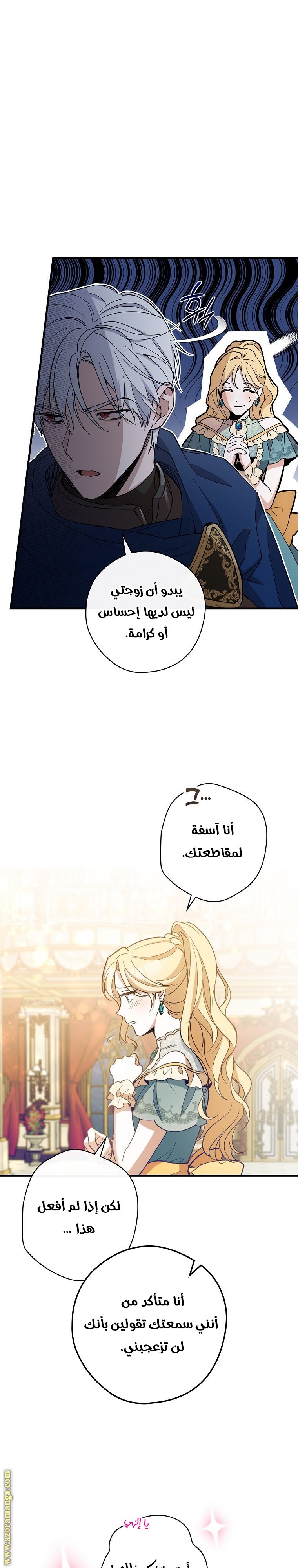 Read How to Get My Husband on My Side AR Manga Online