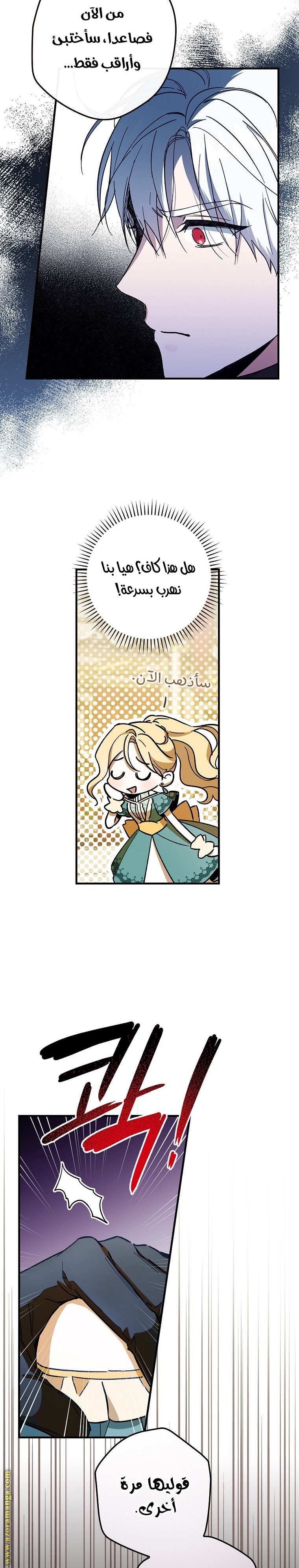 Read How to Get My Husband on My Side AR Manga Online