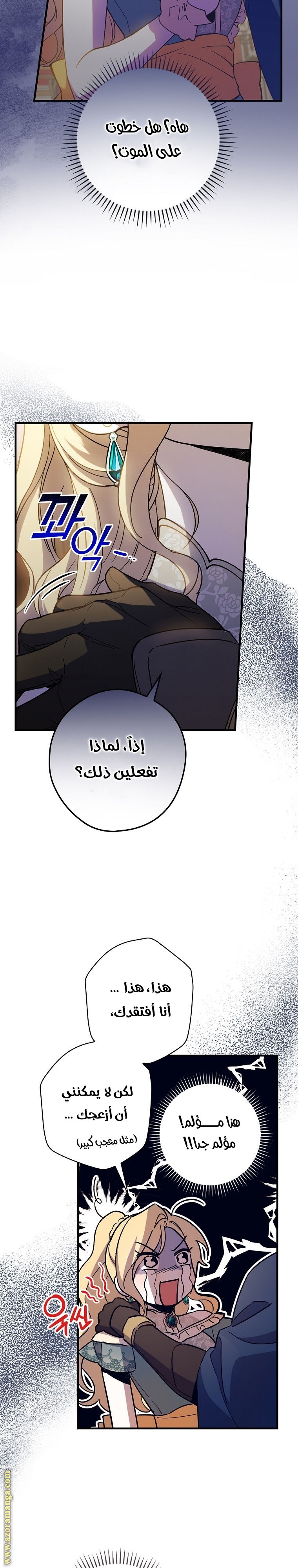 Read How to Get My Husband on My Side AR Manga Online