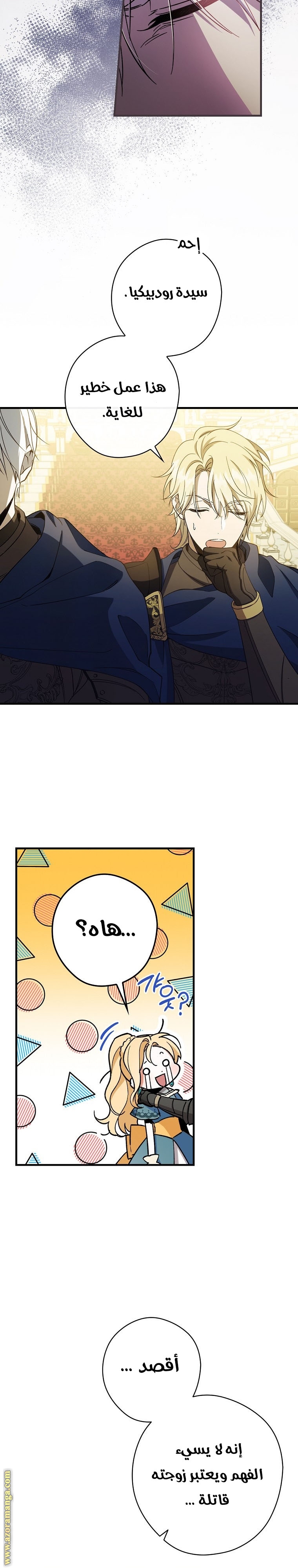 Read How to Get My Husband on My Side AR Manga Online