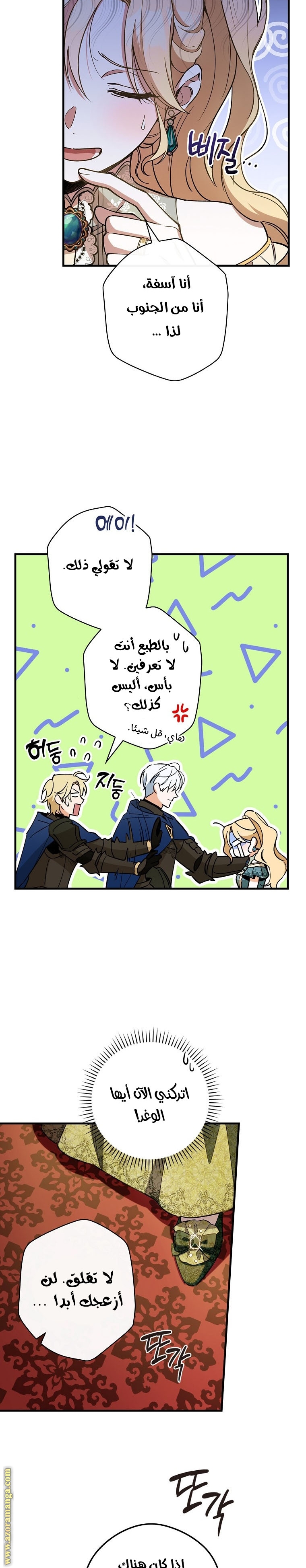 Read How to Get My Husband on My Side AR Manga Online