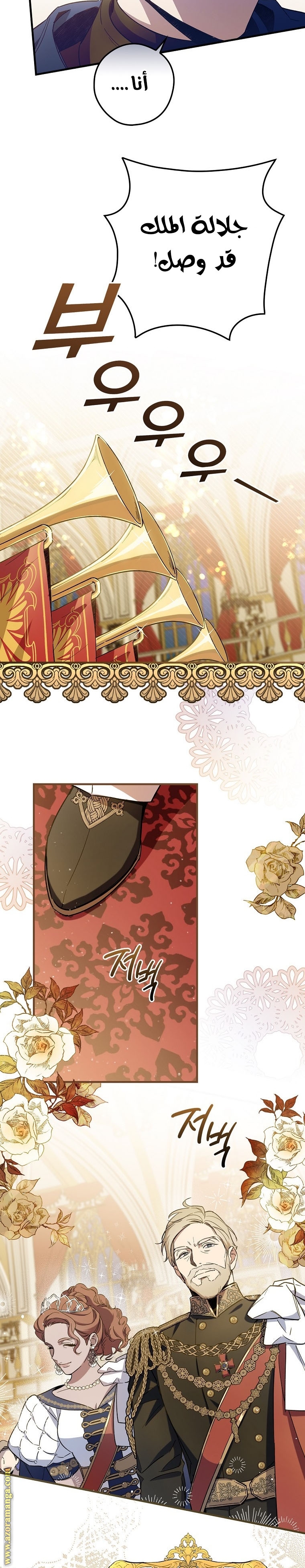 Read How to Get My Husband on My Side AR Manga Online