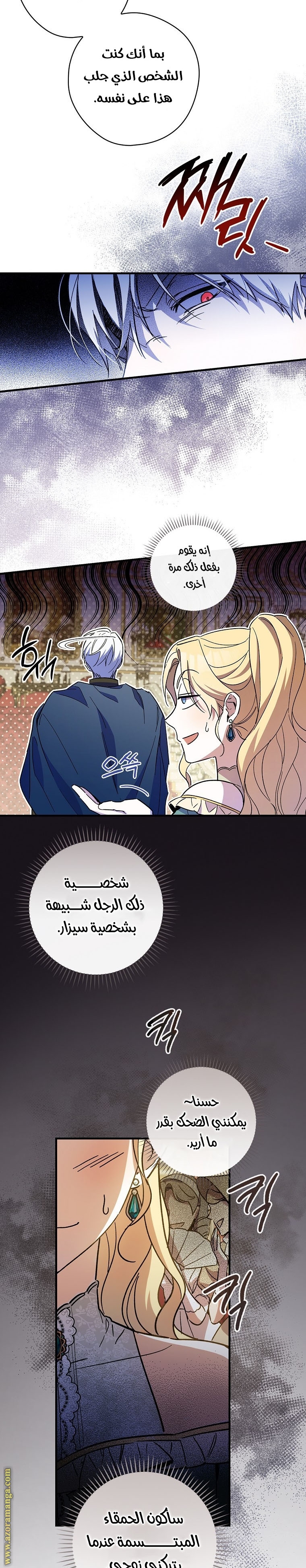 Read How to Get My Husband on My Side AR Manga Online