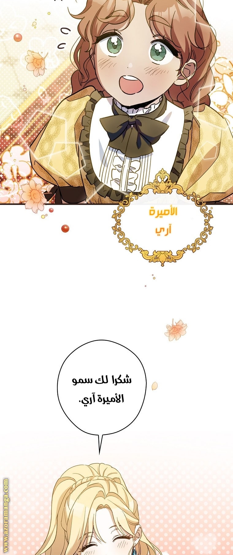 Read How to Get My Husband on My Side AR Manga Online