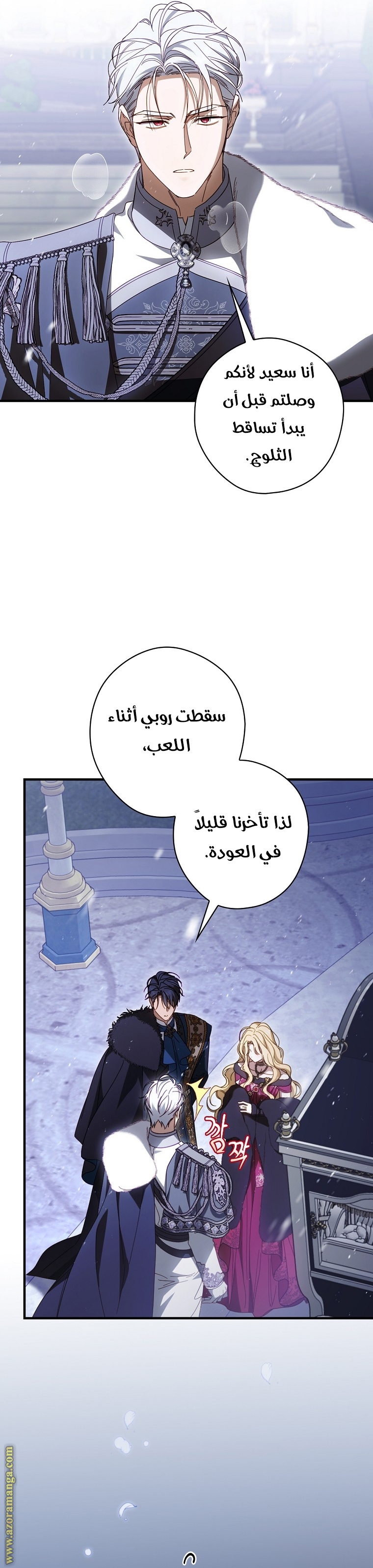 Read How to Get My Husband on My Side AR Manga Online