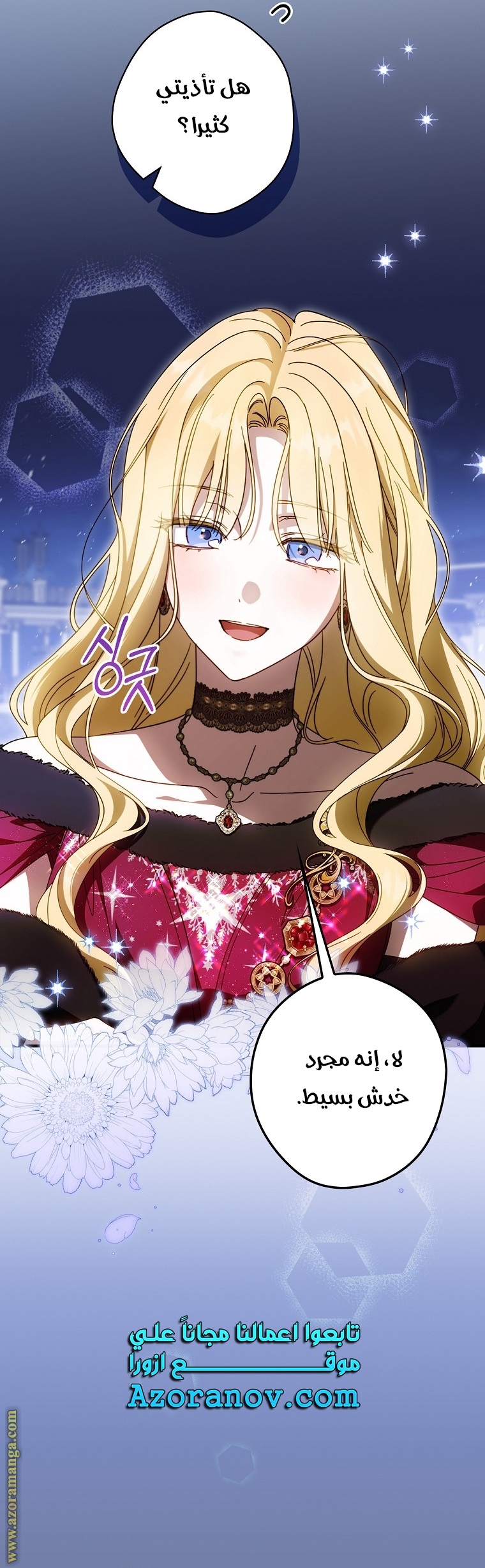 Read How to Get My Husband on My Side AR Manga Online