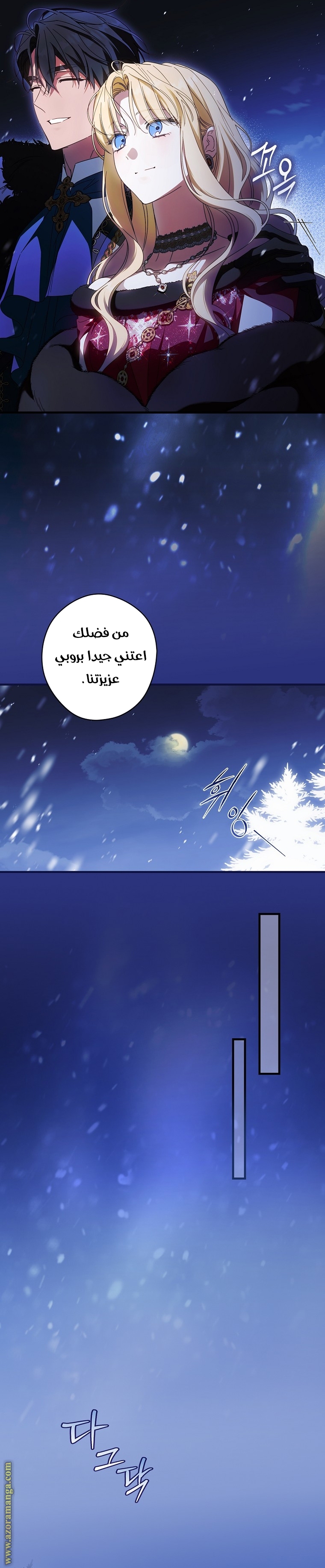 Read How to Get My Husband on My Side AR Manga Online