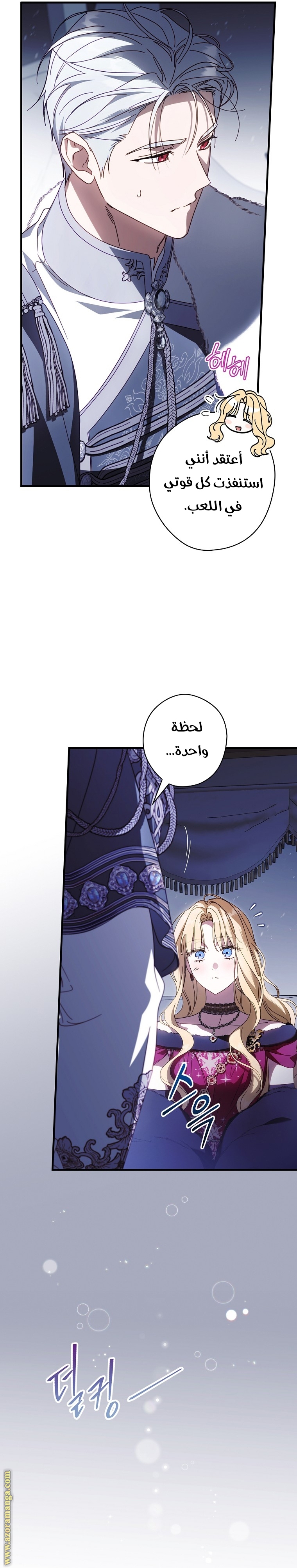 Read How to Get My Husband on My Side AR Manga Online