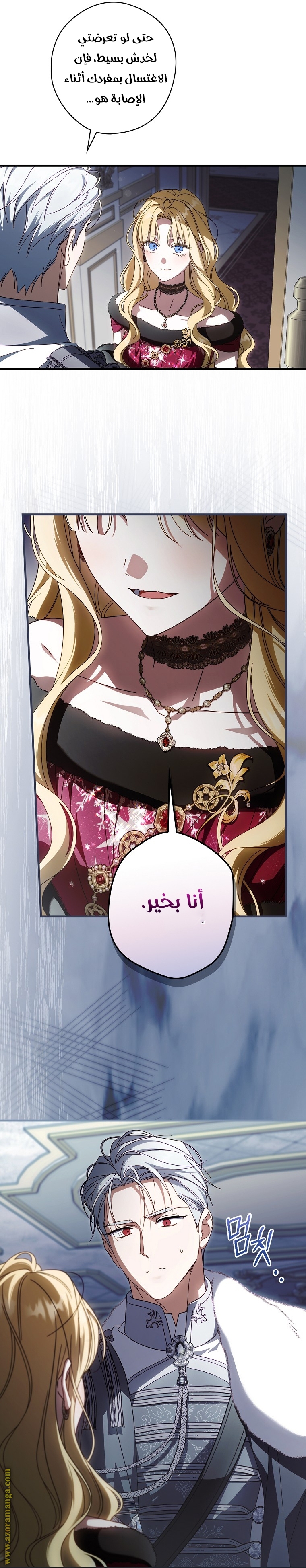 Read How to Get My Husband on My Side AR Manga Online