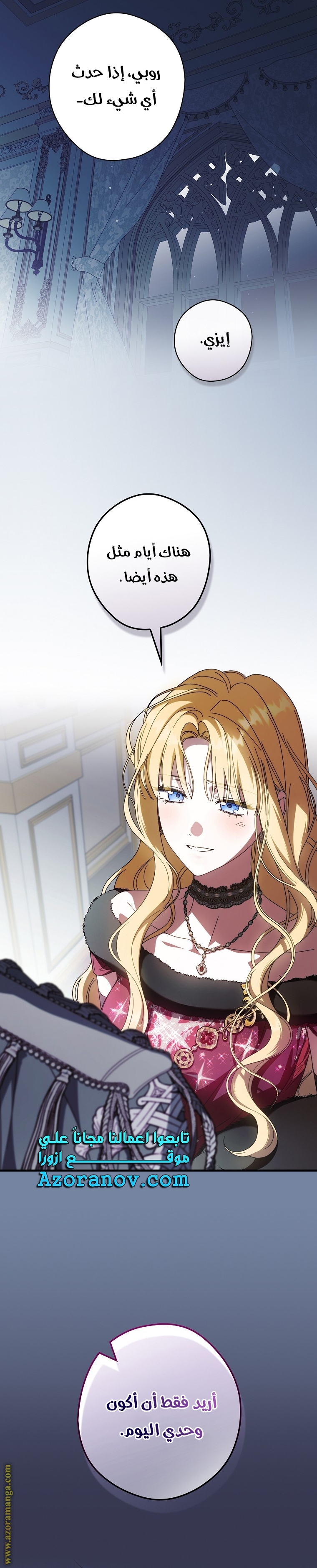 Read How to Get My Husband on My Side AR Manga Online