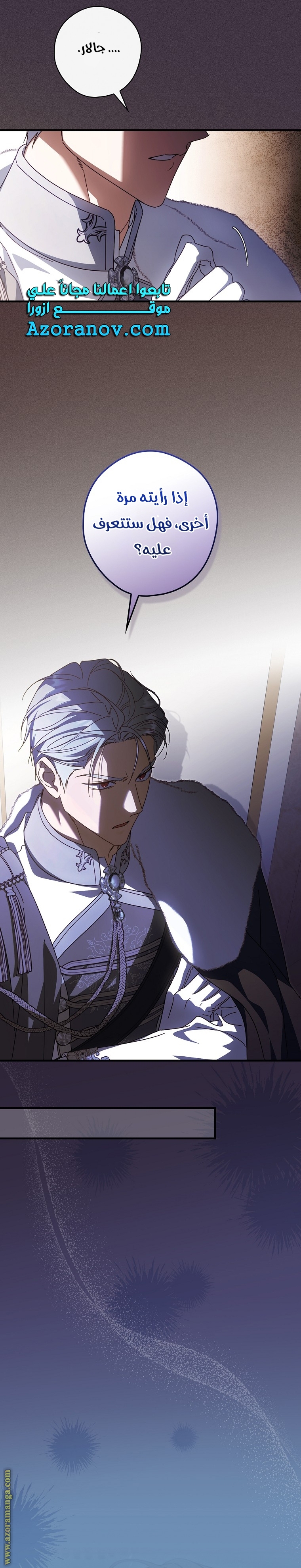 Read How to Get My Husband on My Side AR Manga Online