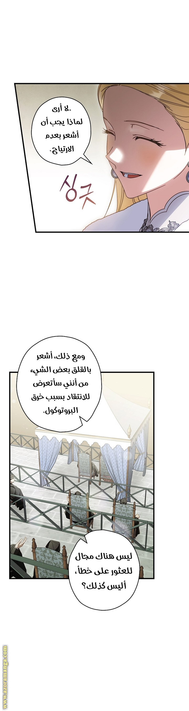 Read How to Get My Husband on My Side AR Manga Online