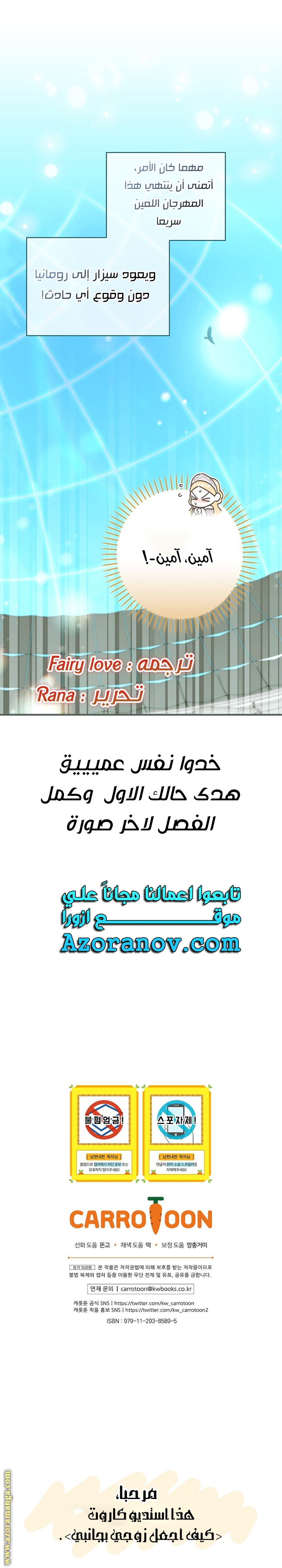 Read How to Get My Husband on My Side AR Manga Online