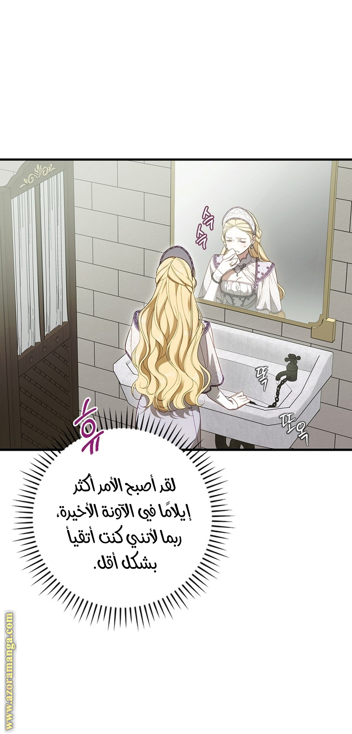 Read How to Get My Husband on My Side AR Manga Online