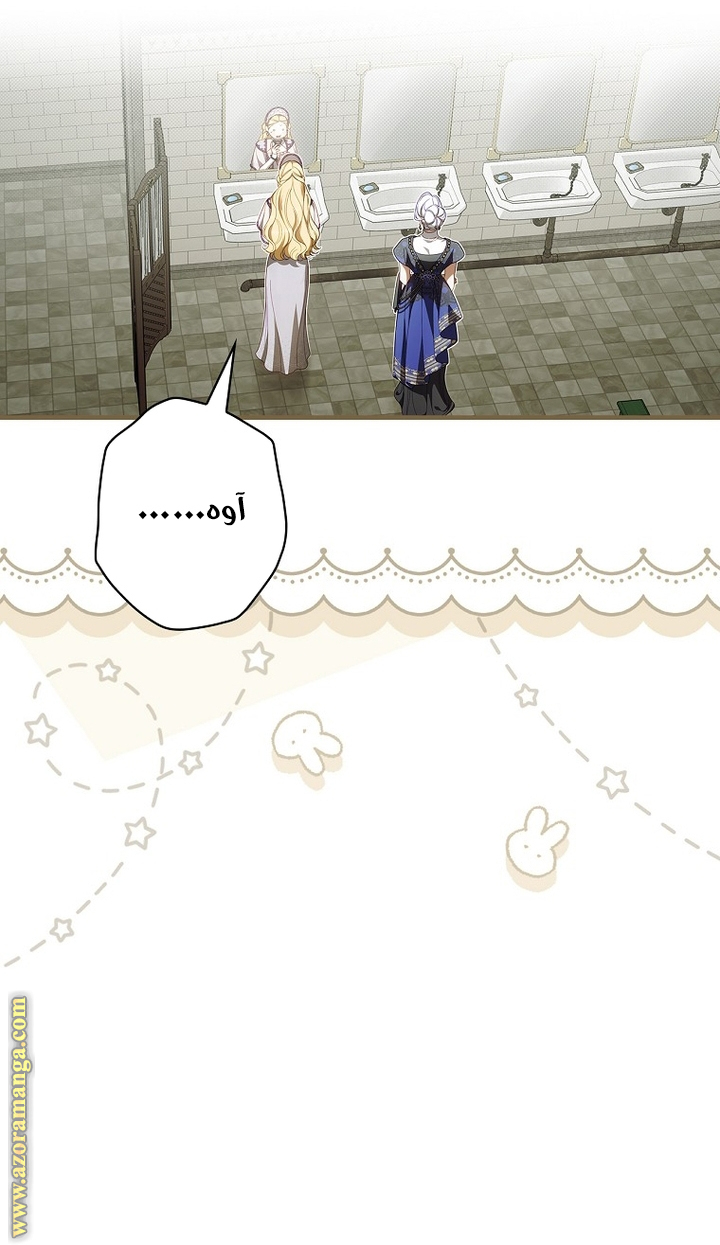 Read How to Get My Husband on My Side AR Manga Online