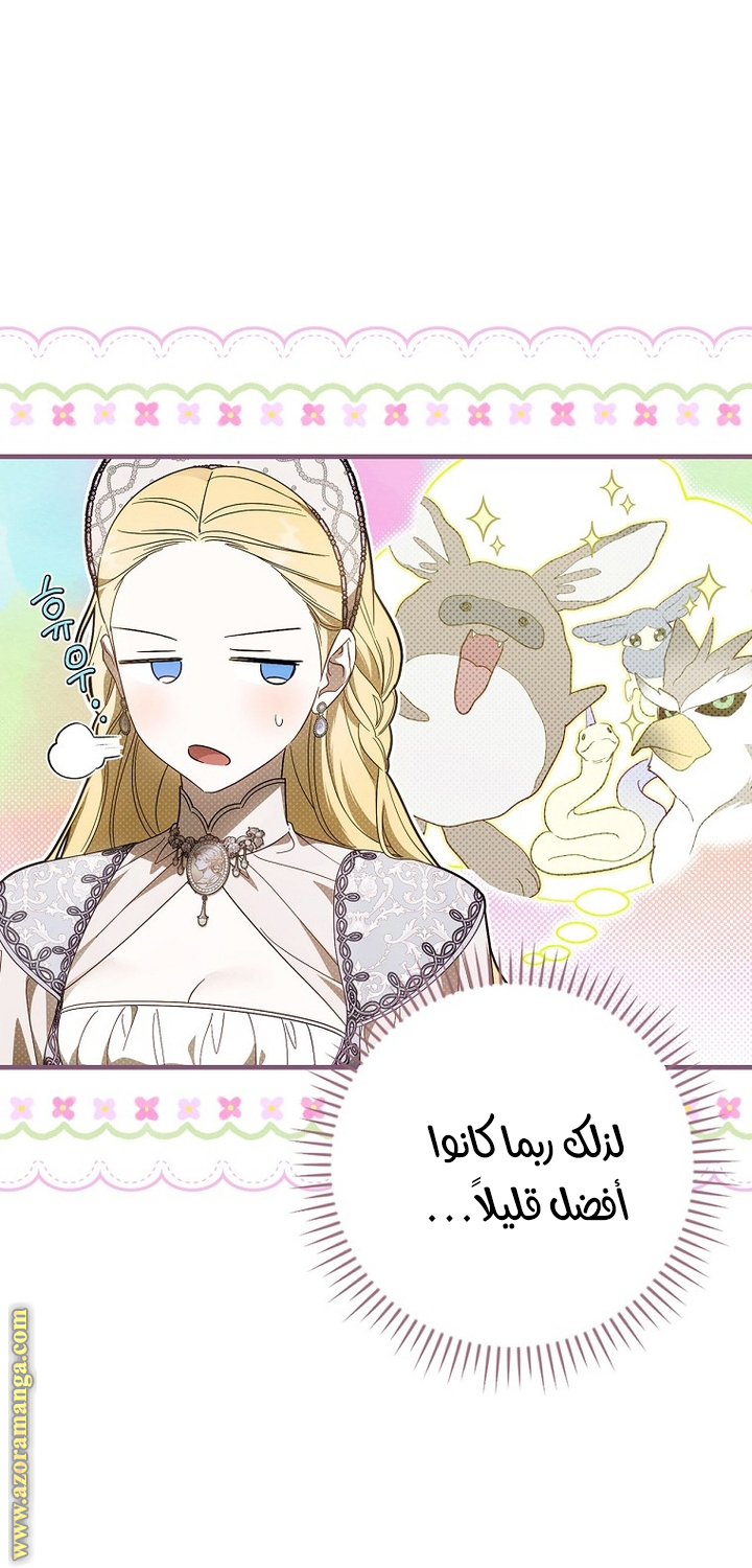 Read How to Get My Husband on My Side AR Manga Online