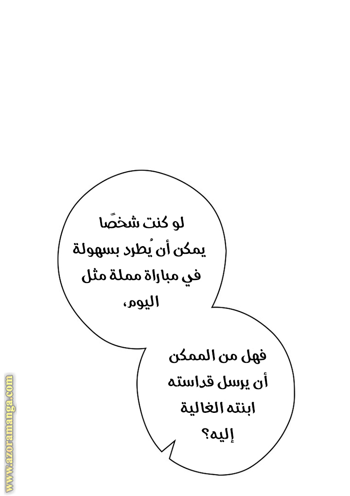 Read How to Get My Husband on My Side AR Manga Online