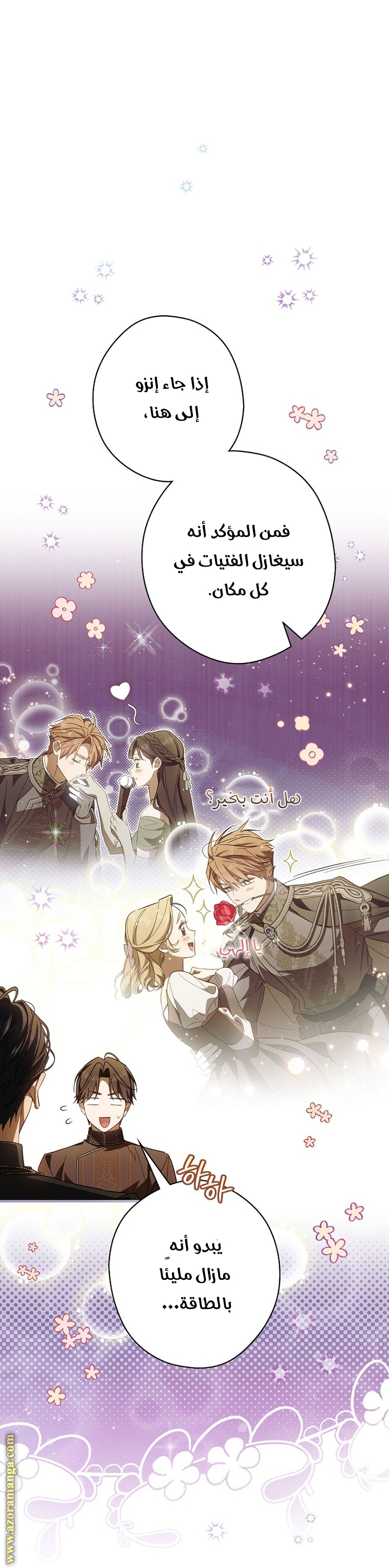Read How to Get My Husband on My Side AR Manga Online