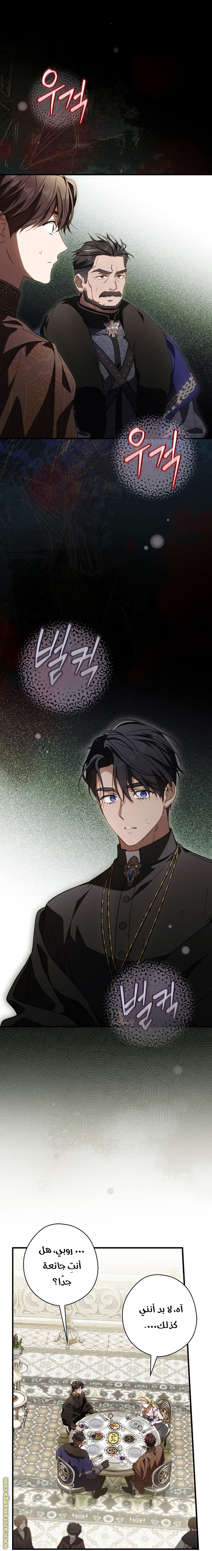 Read How to Get My Husband on My Side AR Manga Online