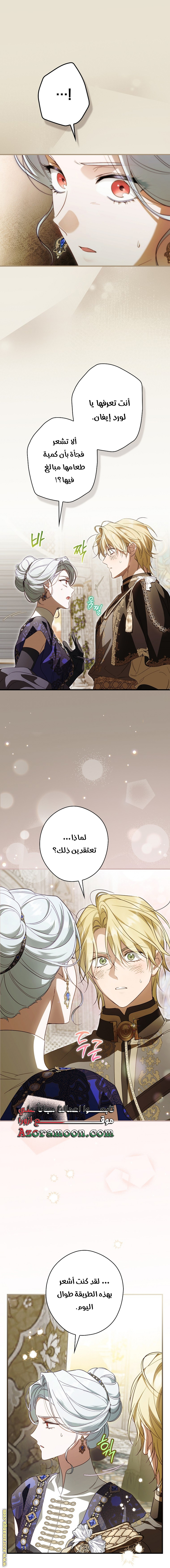 Read How to Get My Husband on My Side AR Manga Online