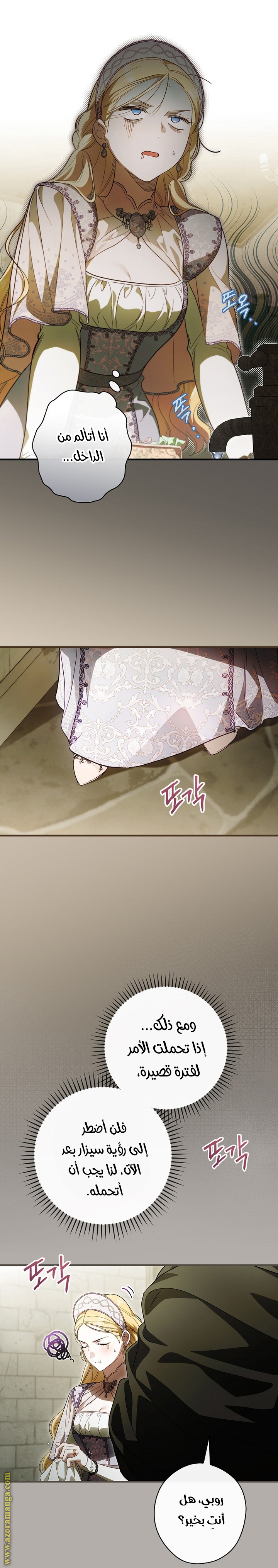 Read How to Get My Husband on My Side AR Manga Online