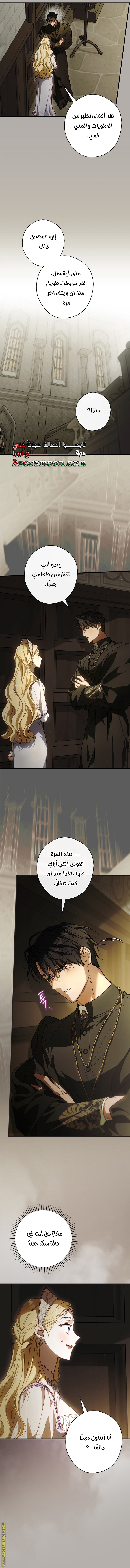 Read How to Get My Husband on My Side AR Manga Online