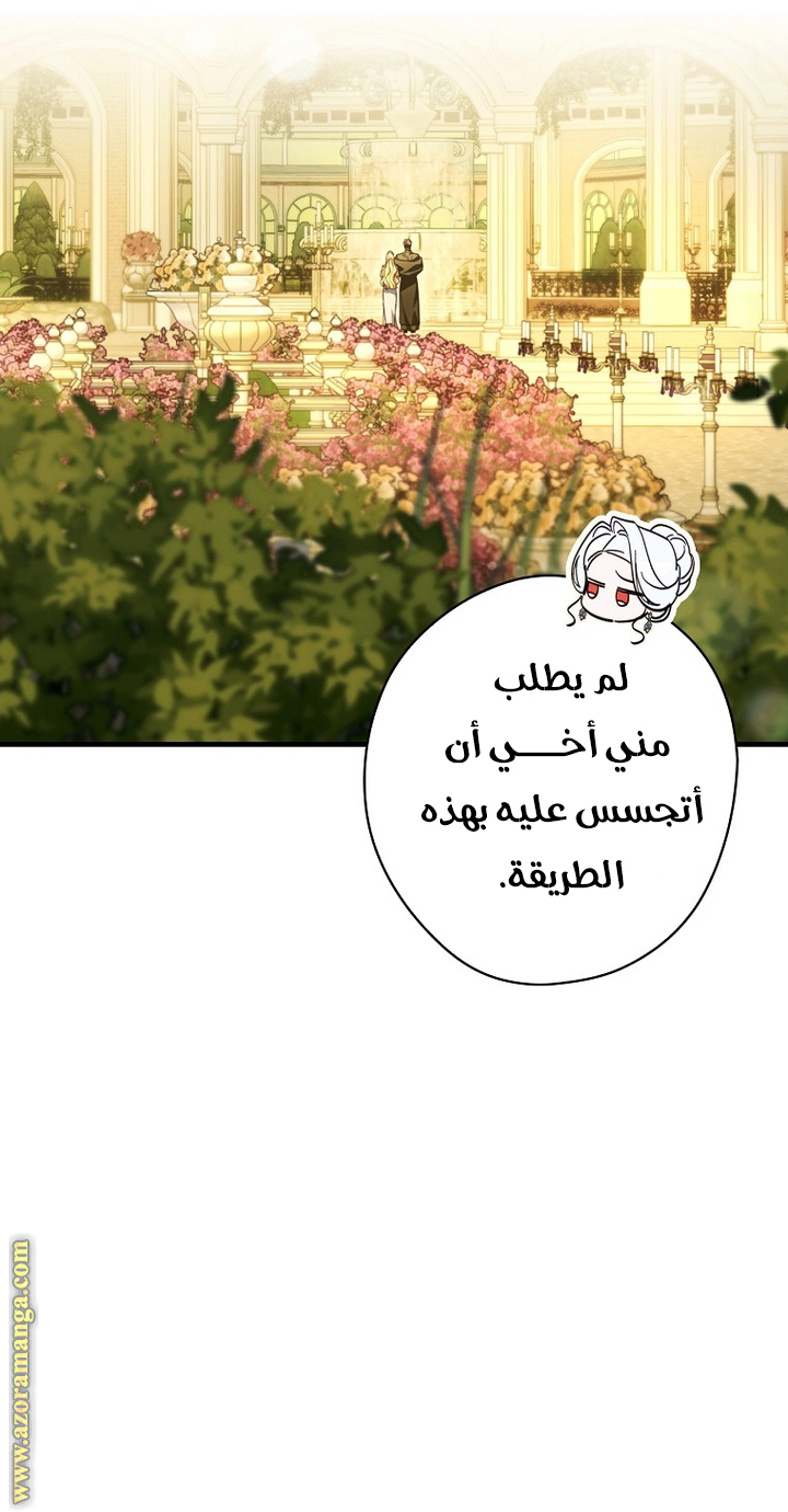 Read How to Get My Husband on My Side AR Manga Online