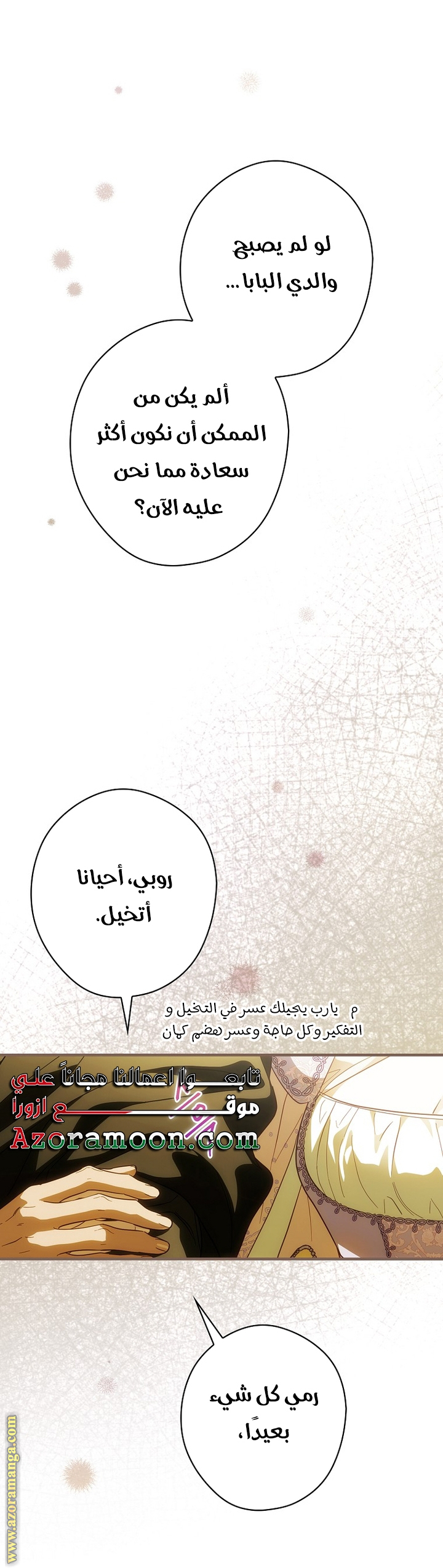 Read How to Get My Husband on My Side AR Manga Online