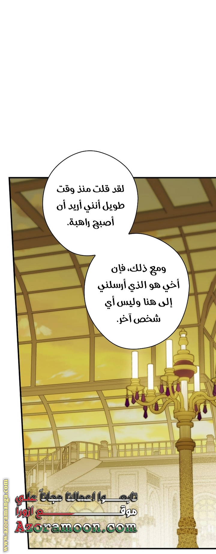 Read How to Get My Husband on My Side AR Manga Online