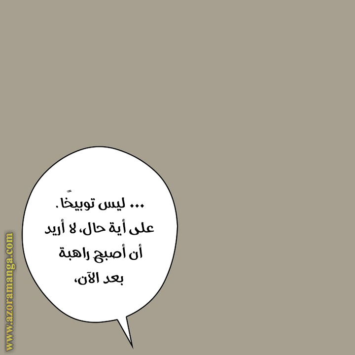 Read How to Get My Husband on My Side AR Manga Online