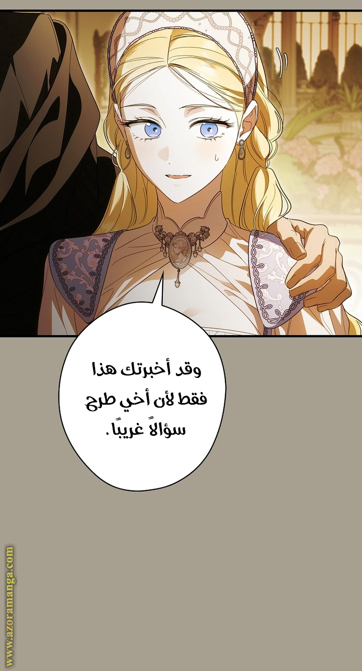 Read How to Get My Husband on My Side AR Manga Online