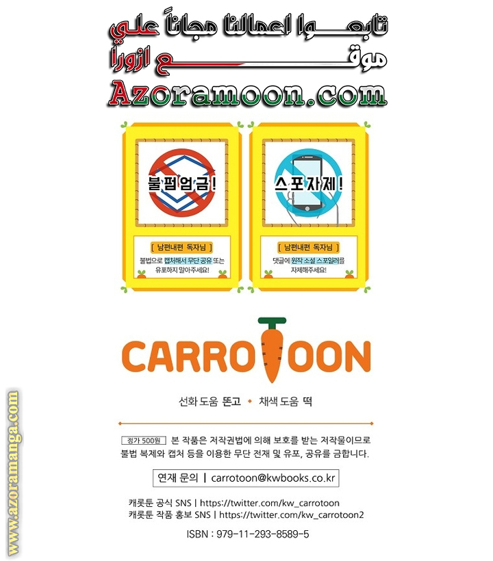 Read How to Get My Husband on My Side AR Manga Online