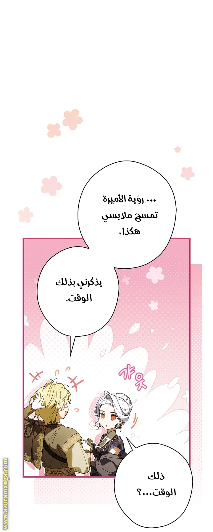 Read How to Get My Husband on My Side AR Manga Online