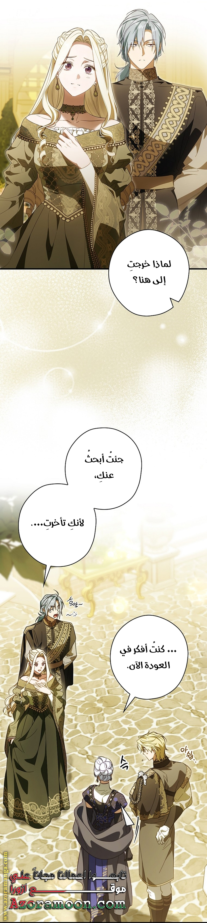 Read How to Get My Husband on My Side AR Manga Online