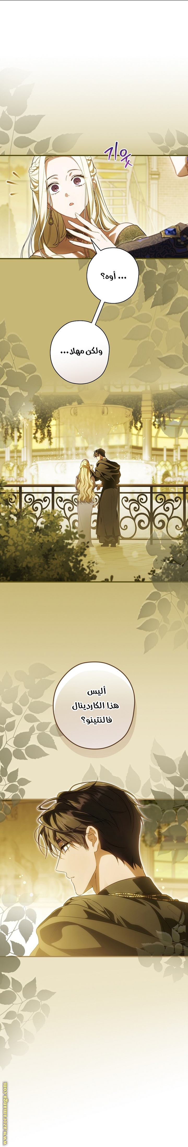 Read How to Get My Husband on My Side AR Manga Online